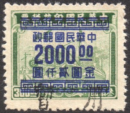 China Stamps Transportation Revenue South China Kiangsi / Jiangxi Province
